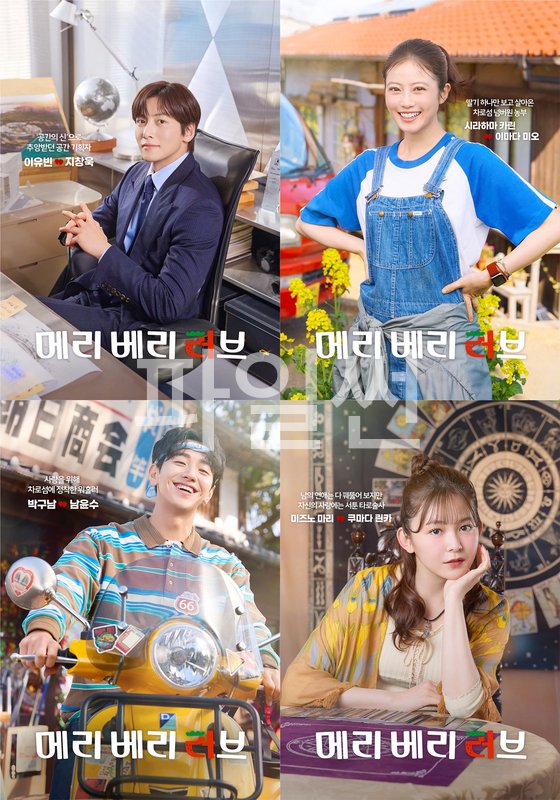 메리 베뤼 러브.E01화(지창욱,이마다 미오).1080p.DSNP.WEB-DL-MARCO