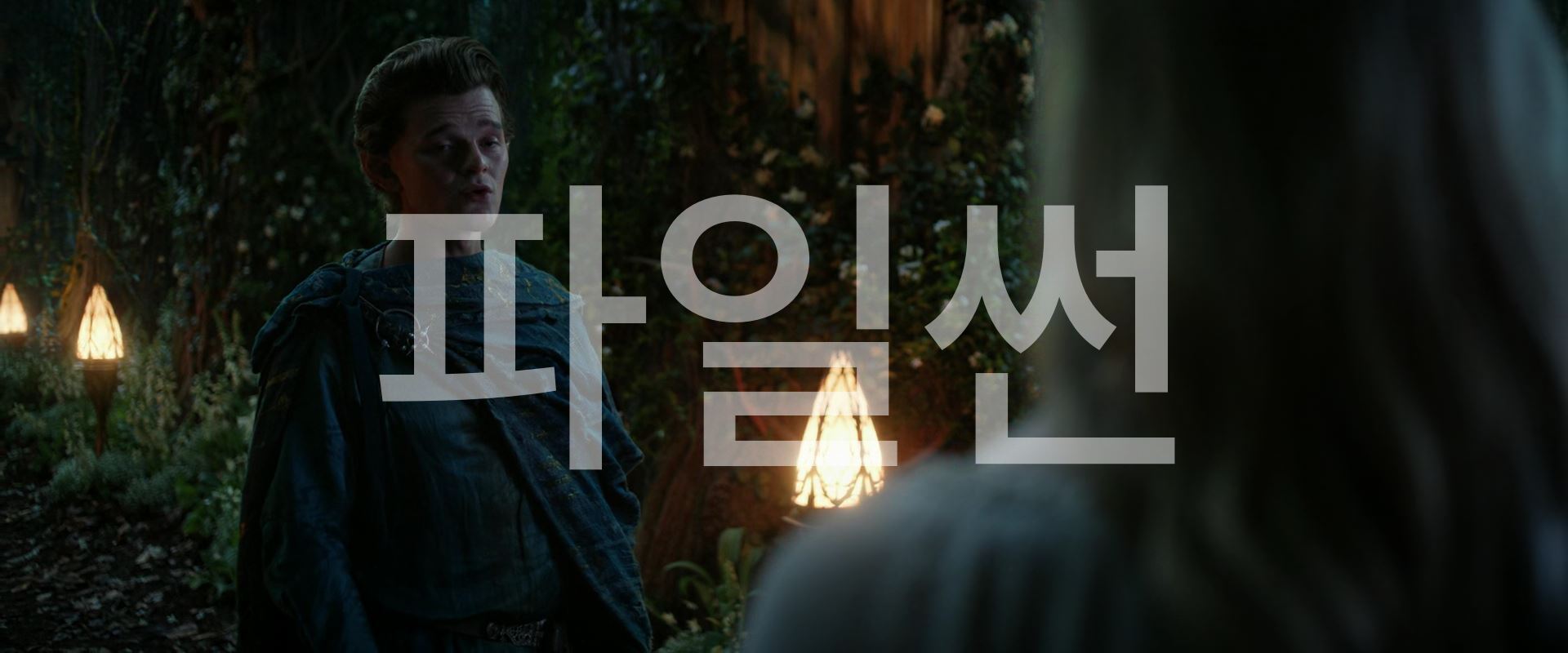 미드. 중간계 악에 맞서는 반지의 제왕 힘의 반지 시즌1 1-8