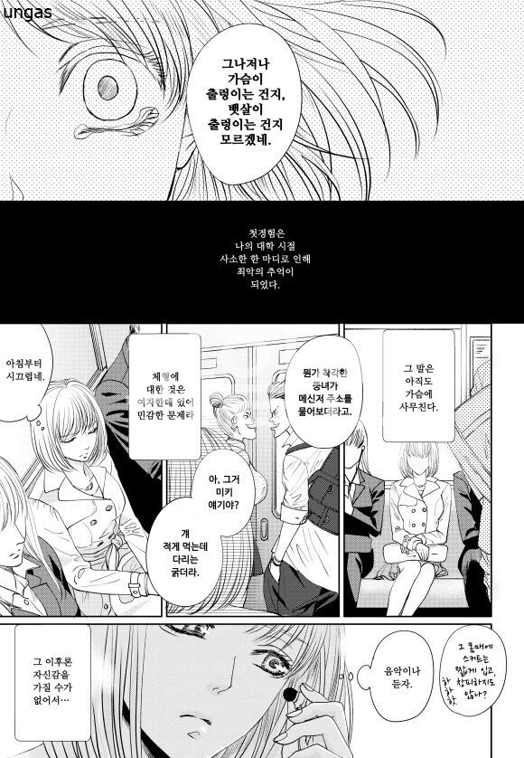 육식 계장은 날 한입에 먹어 치운다 01-25 [완결]