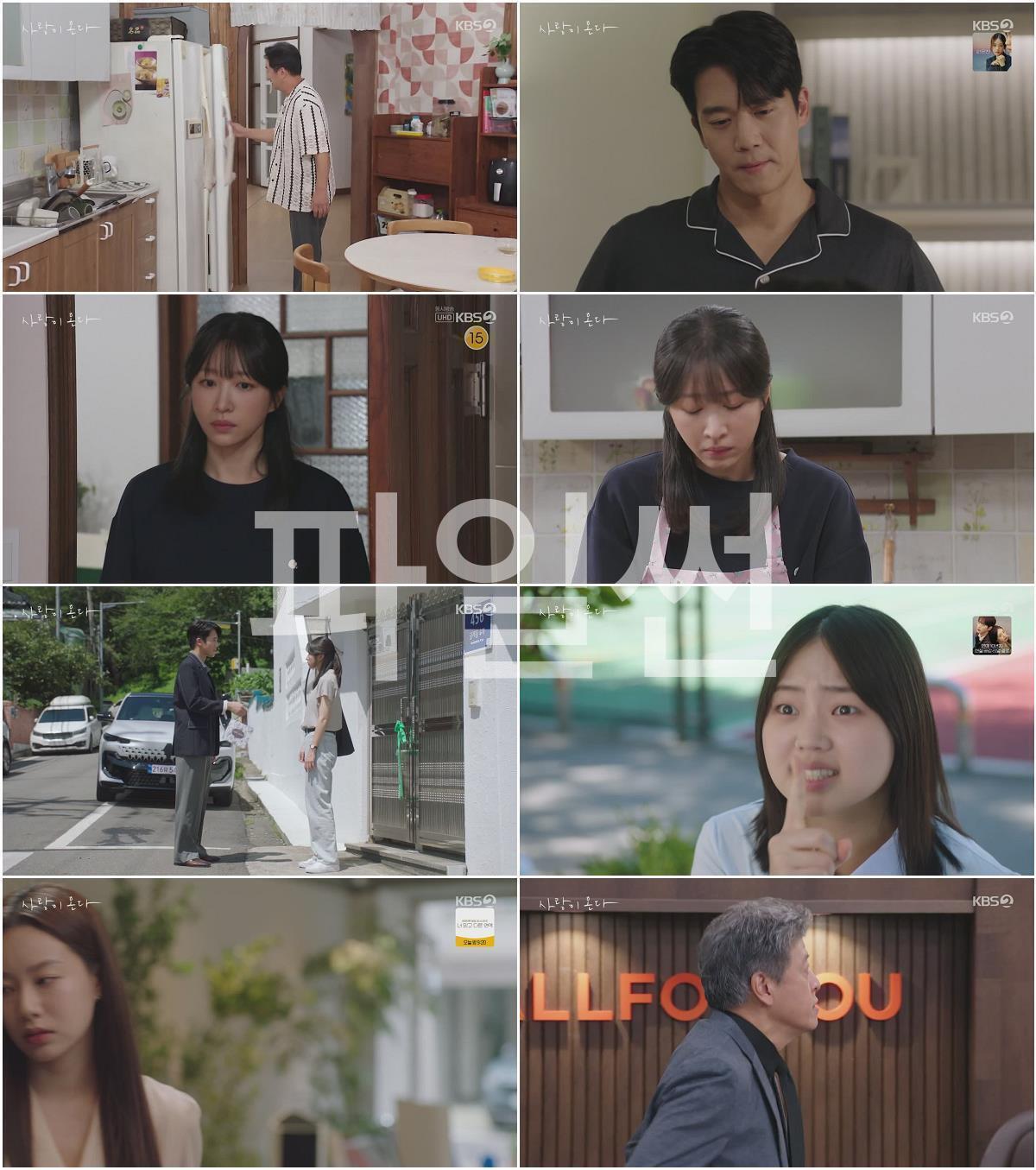사랑이 온다.E19.261004.720p.H264