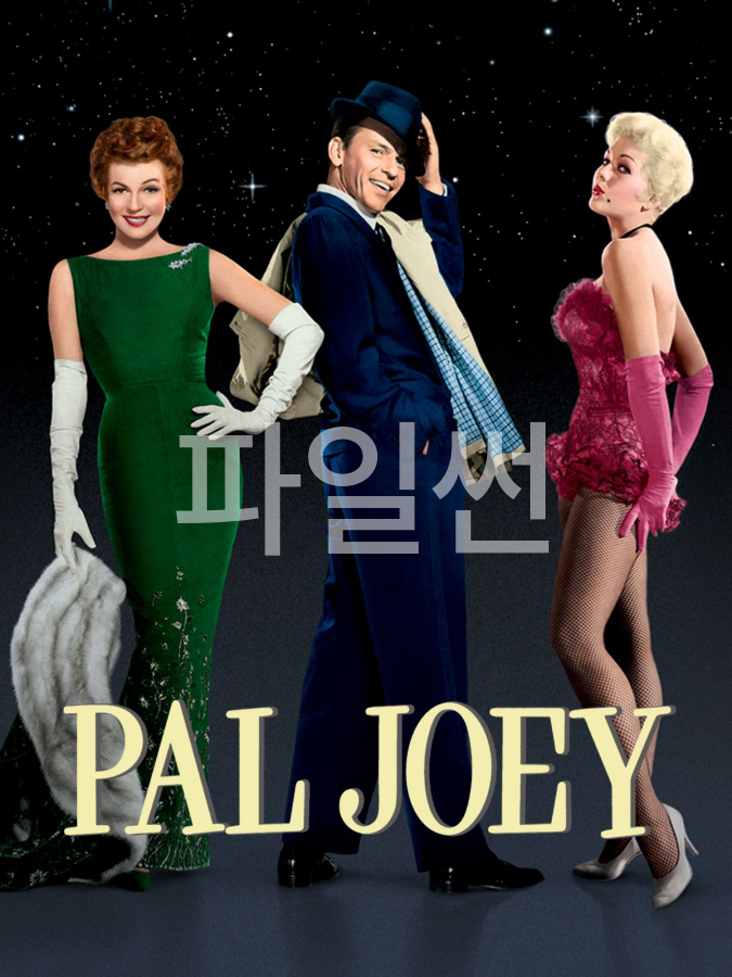 팔 조이 [고전.드라마]