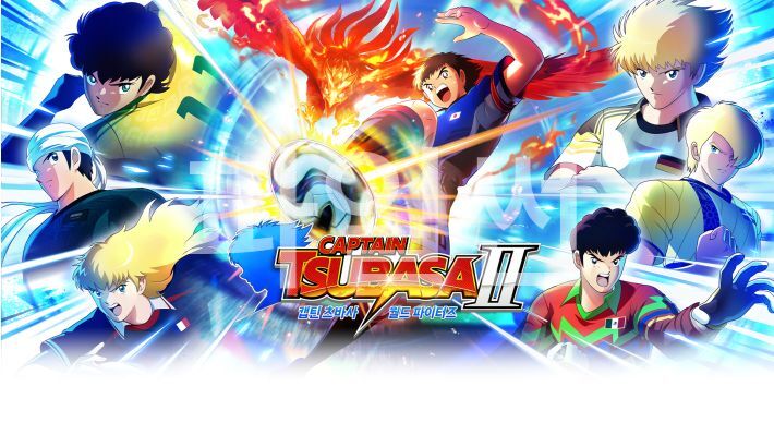 [NS] 캡틴 츠바사 2 월드 파이터즈 Update v1.0.5- Ultimate Edition Captain Tsubasa 2 World Fighters