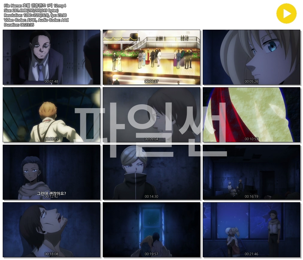 [ANIPLUS] 호텔 인휴먼즈 1기 - 12 (1280x720)