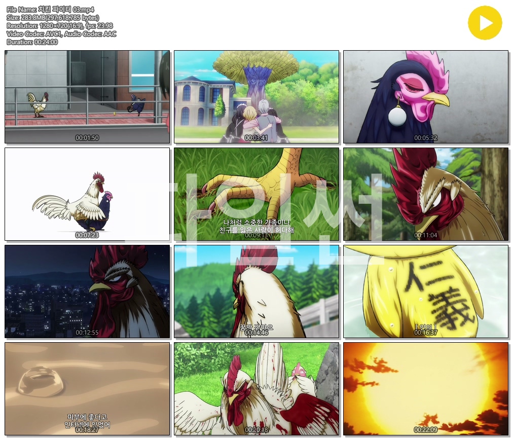 [ANIPLUS] 치킨 파이터 - 03 (1280x720)