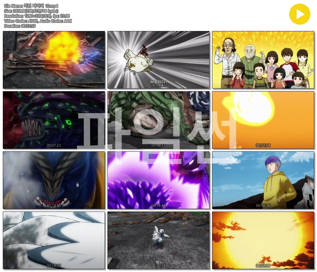 [ANIPLUS] 치킨 파이터 - 10 (1280x720)