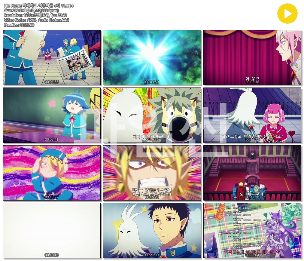 [ANIPLUS] 악마에 입문했습니다 이루마 군 4기 - 11 (1280x720)