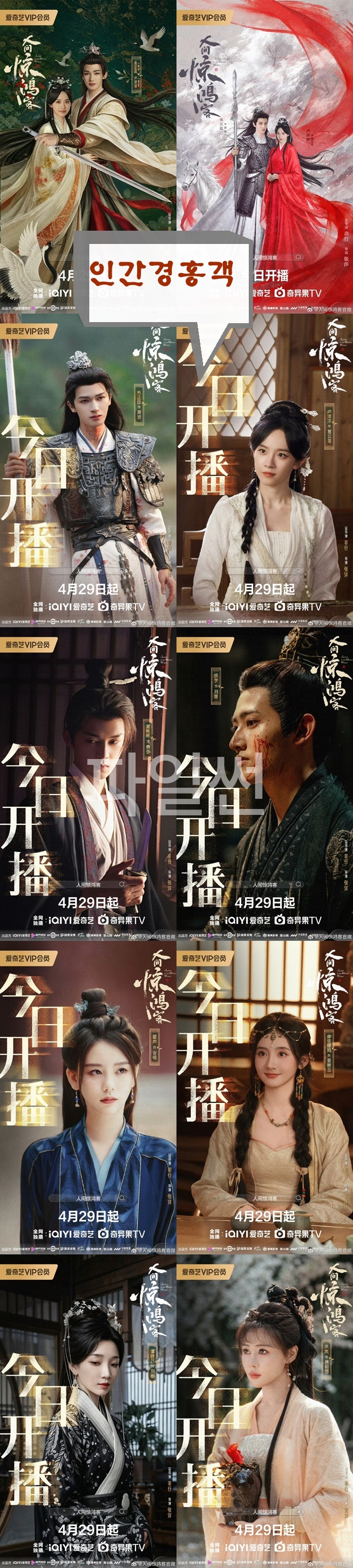 +-인간경홍객 11회 1080P.H264.AAC [MOA]