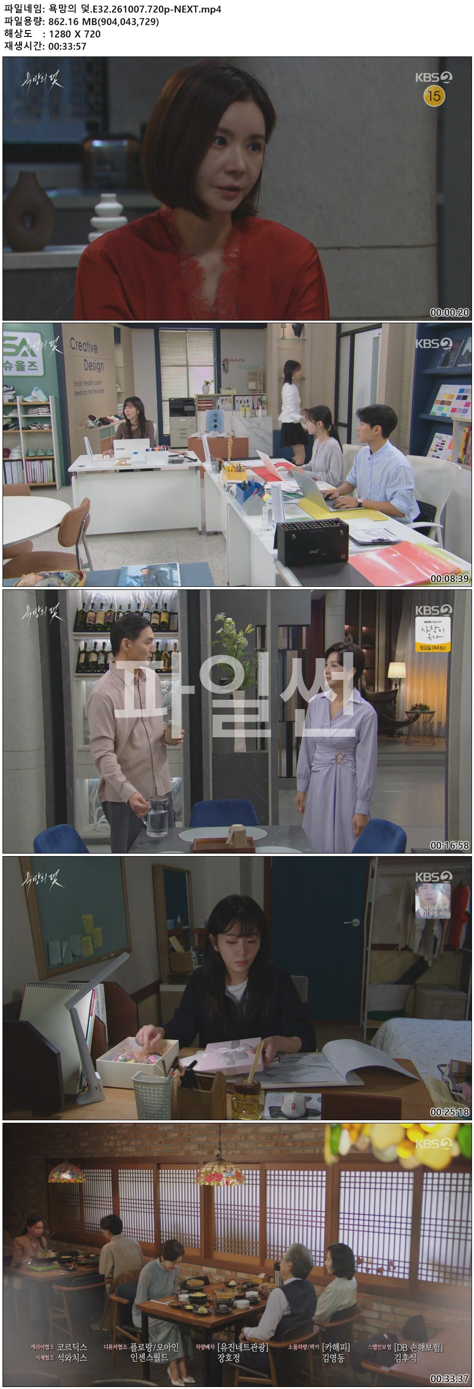 욕망의 덫.E32.261007.720p-NEXT