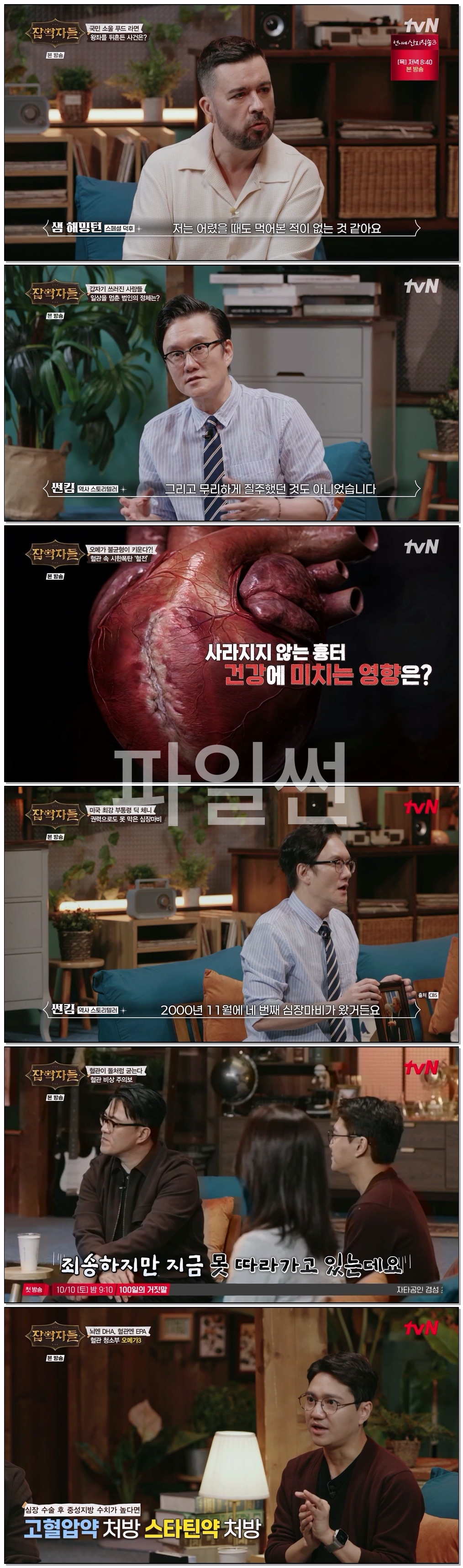 잡학자들.E44.261007.720p-NEXT