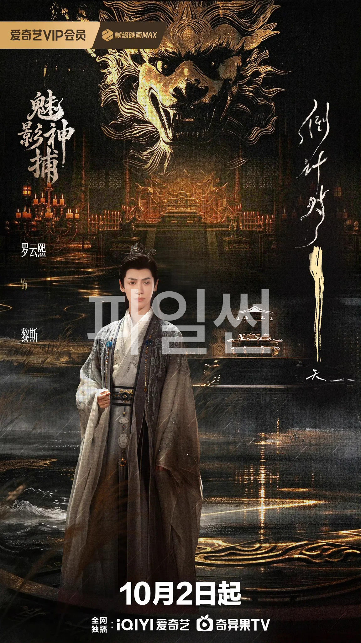 [중드] 매영신포.E18.IQ.x264.1080p