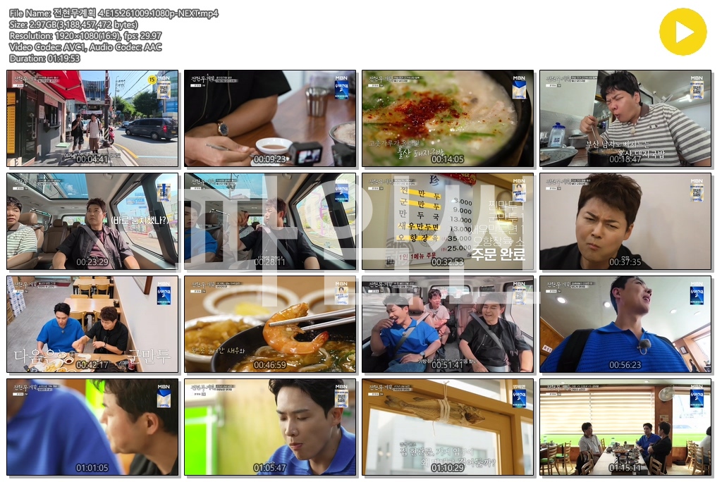 전현무계획 4.E15.261009.1080p-NEXT