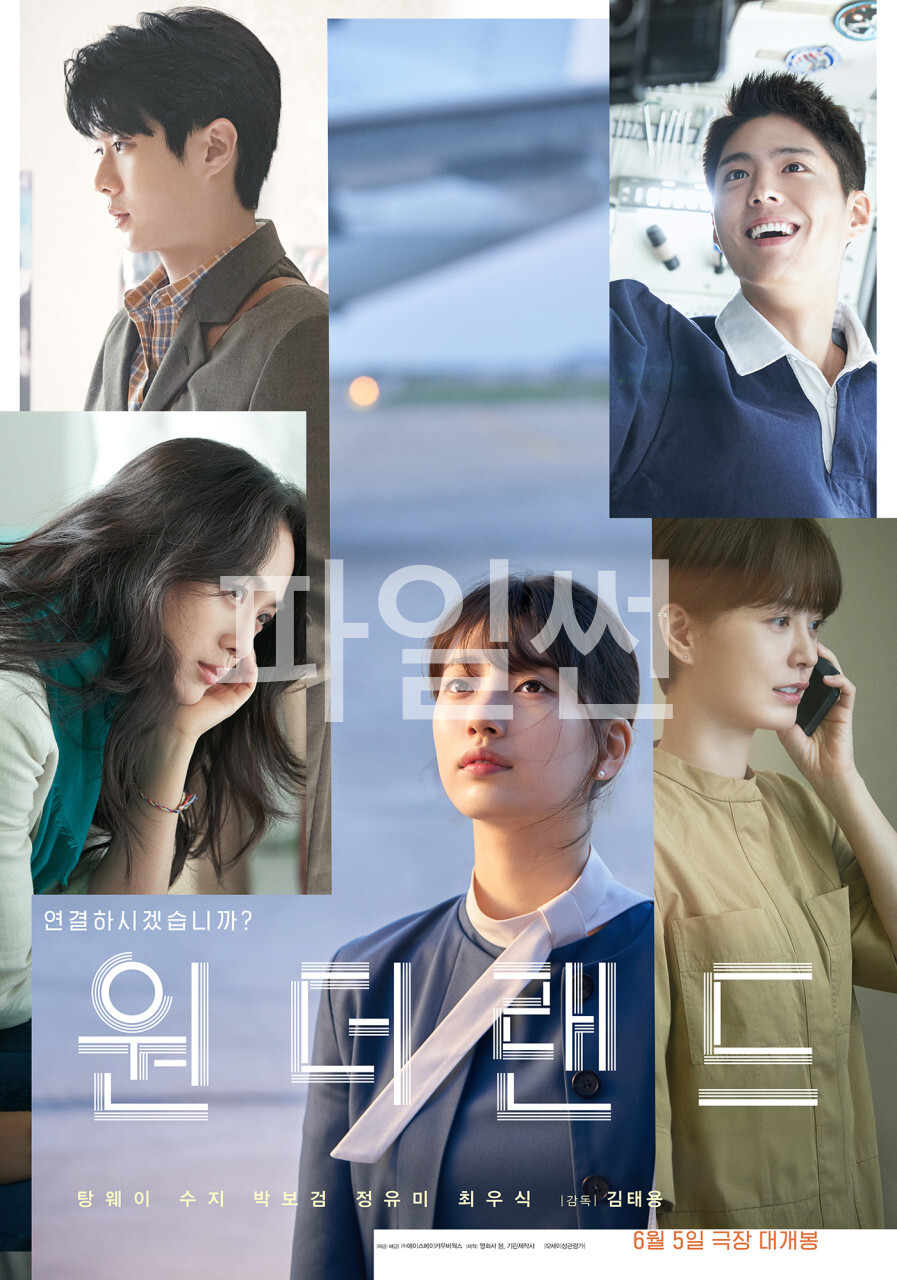 [ 원더랜드 ] 720p 재생확인 정식릴. 탕웨이 수지 박보검 정유미