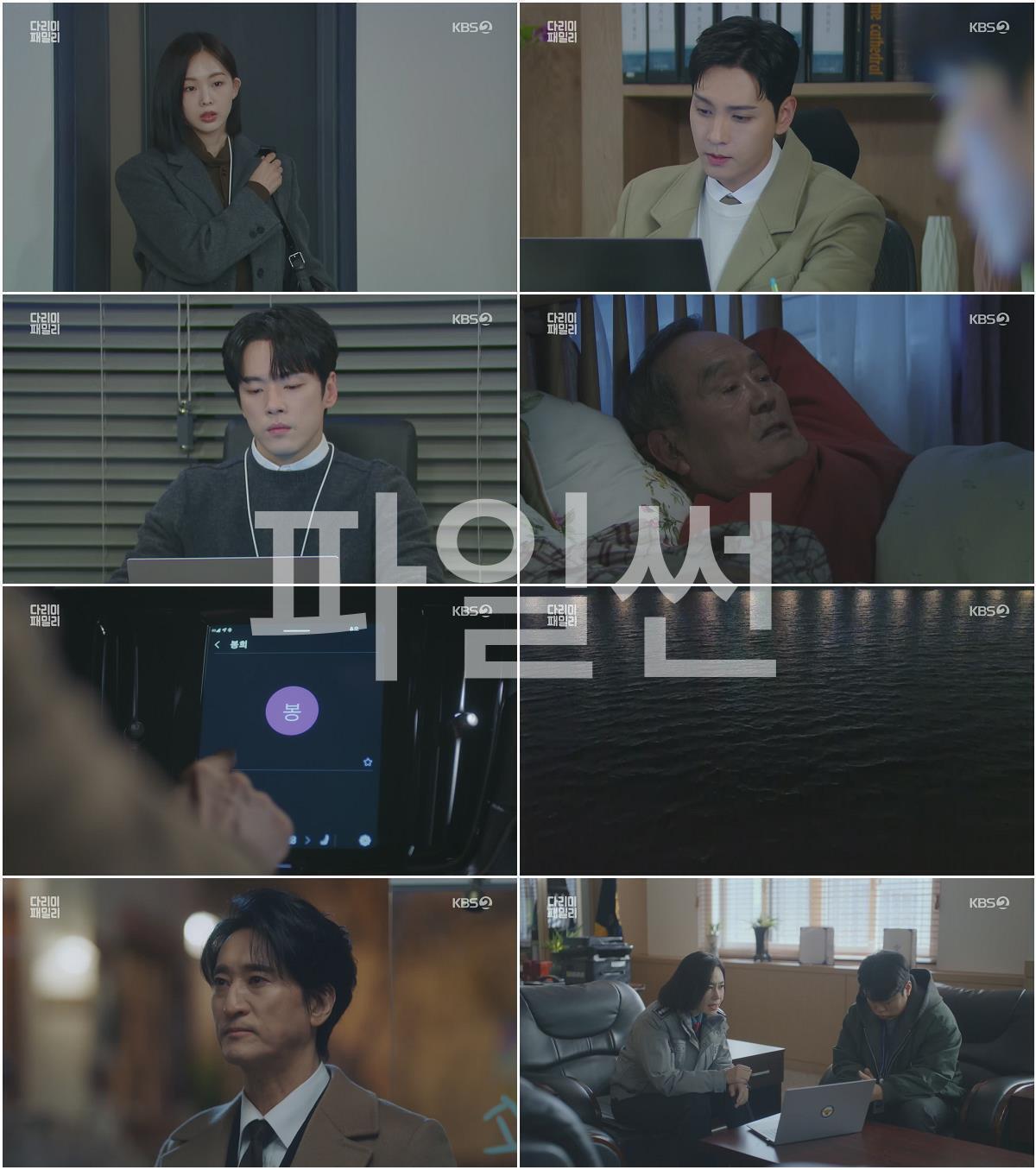 다리미 패밀리.E34.250119.1080p.H264-F1RST