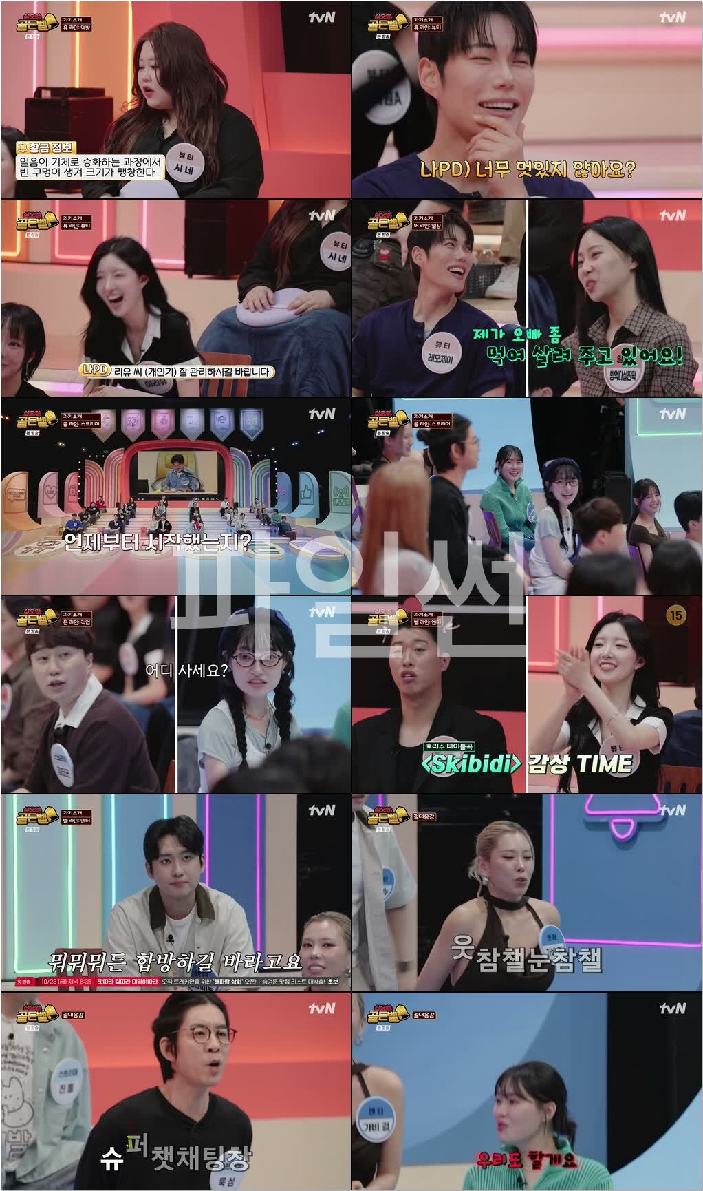 십오야 골든벨.E01.261008.720p-NEXT