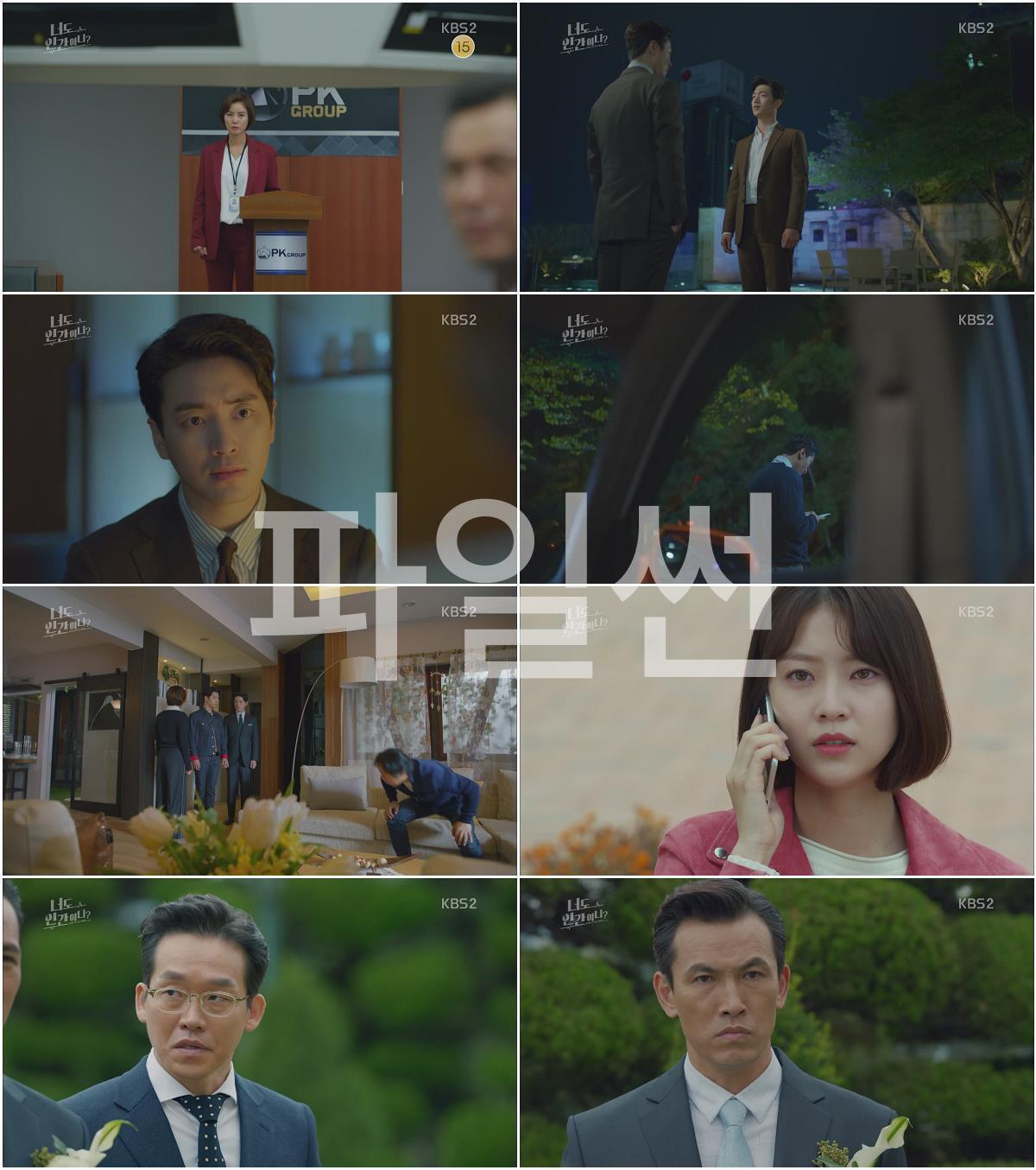 너도 인간이니.E17~E18.180709.HDTV.x264.1080p.AAC