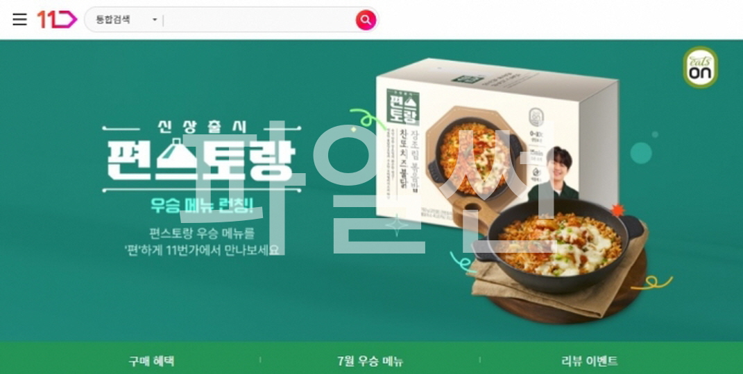 신상출시 편스토랑.E340.261008.720p-NEXT