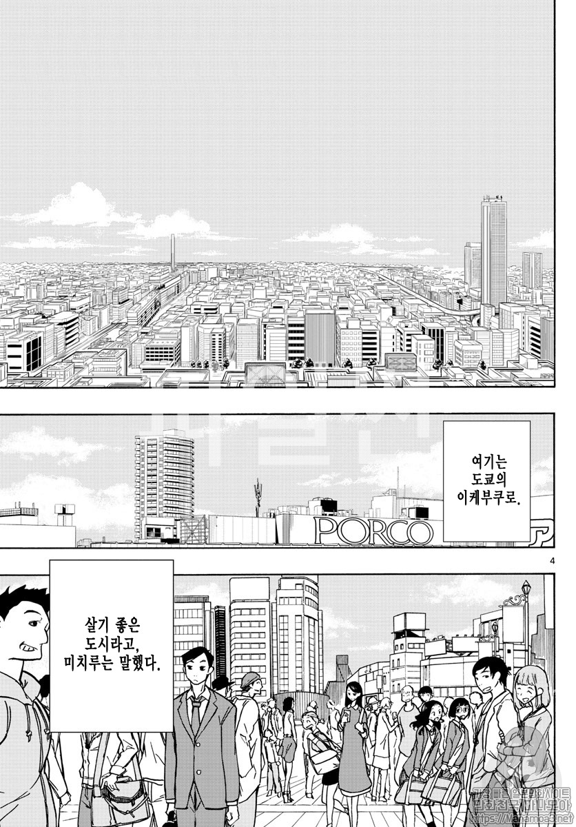 5분 후의 세계 01-66 [완결]