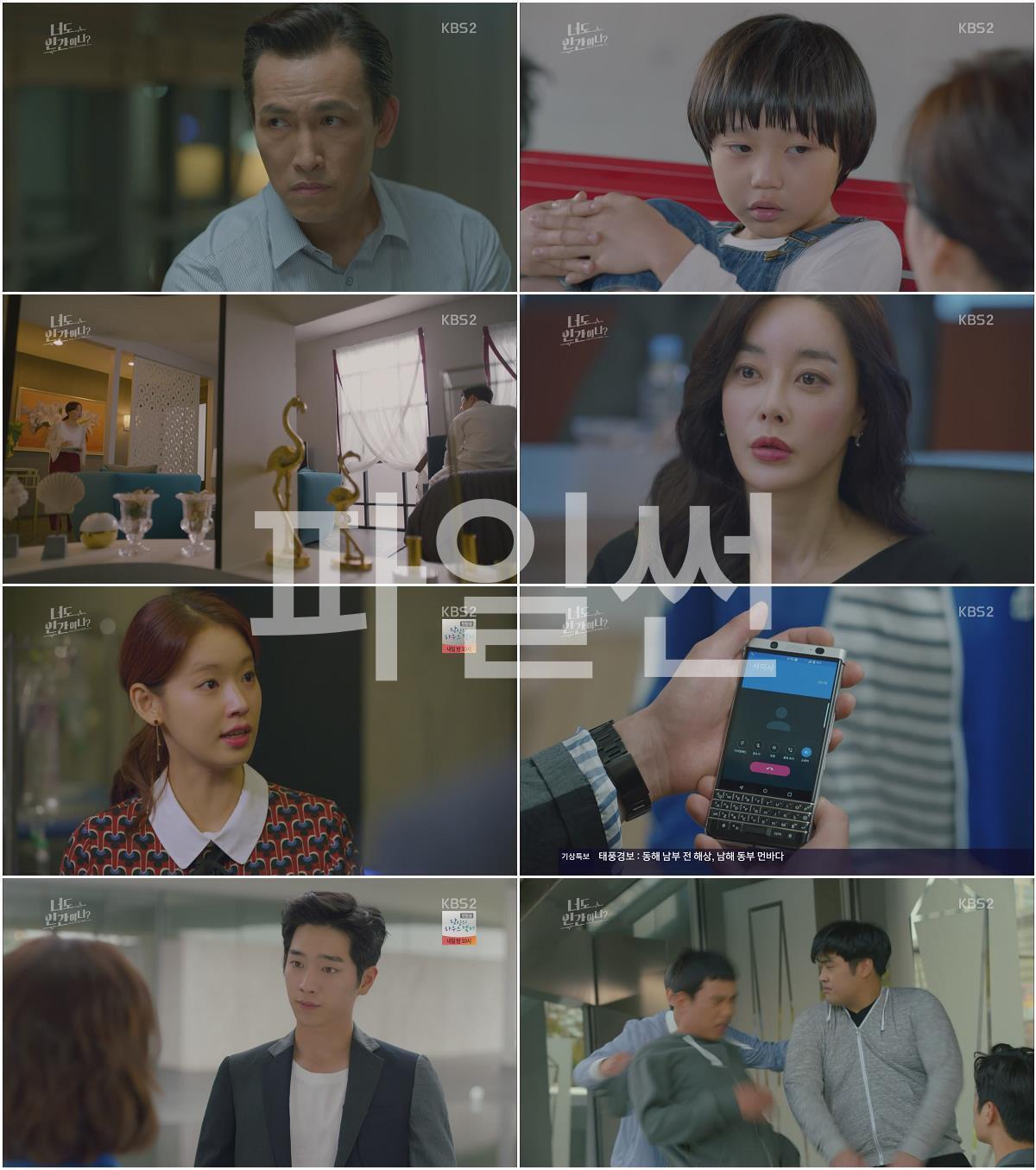 너도 인간이니.E13~E14.180703.HDTV.x264.1080p.AAC