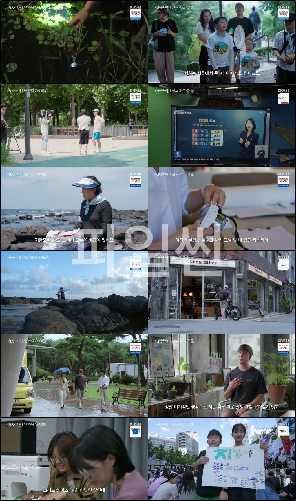 다큐 인사이트.E294.261008.720p-NEXT