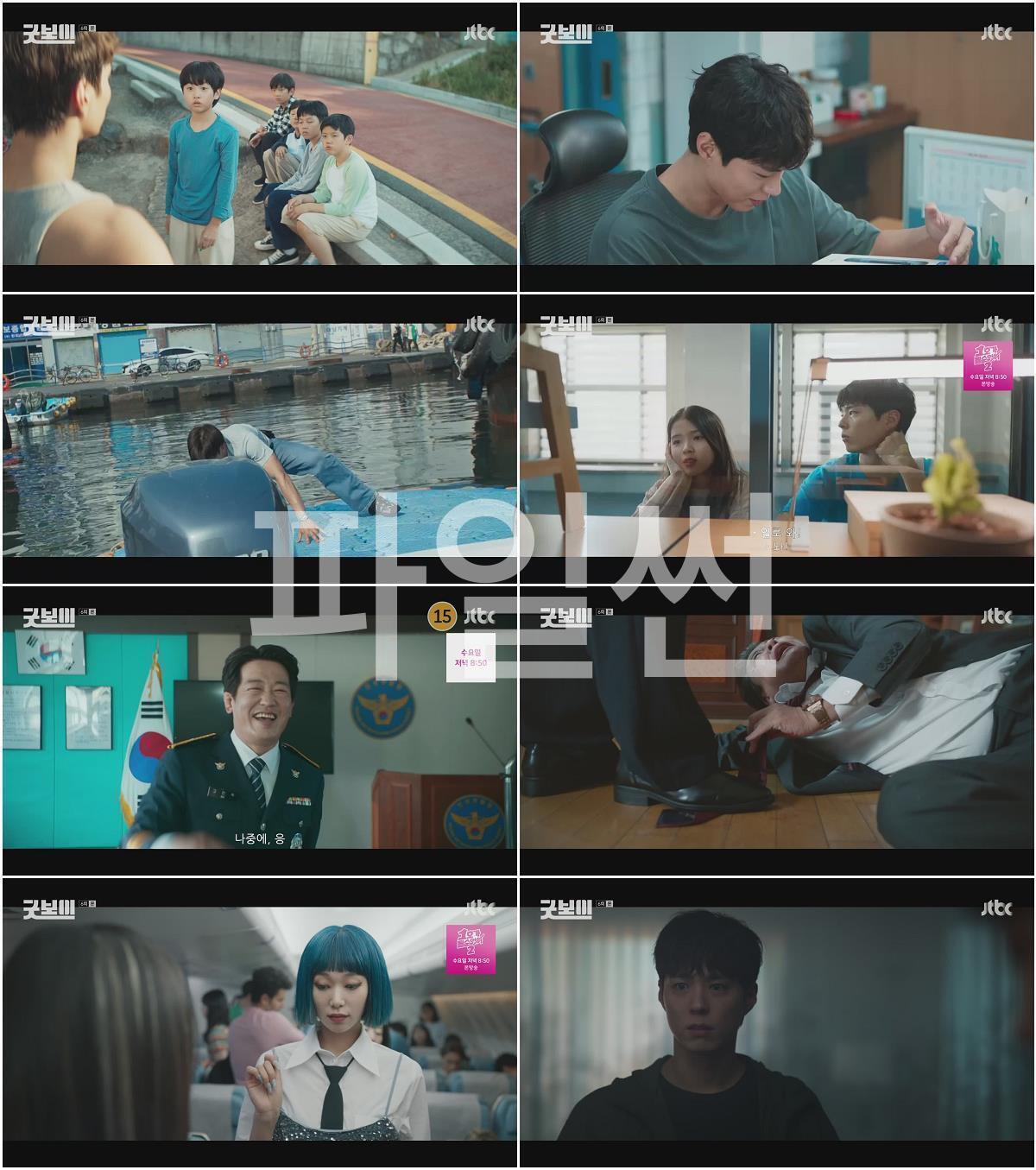굿보이.E06.250615.1080p-NEXT