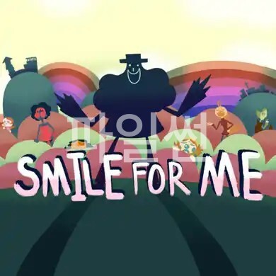 [NS] 스마일 포 미 Smile For Me
