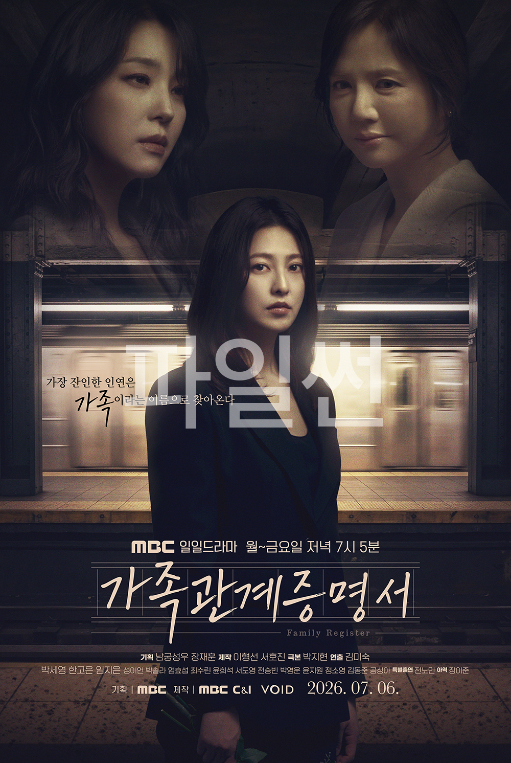 가족관계증명서.E58.261008.1080p