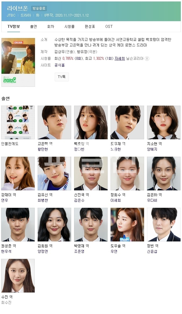 (한드 모음) 라이브 온 01 ~ 05화