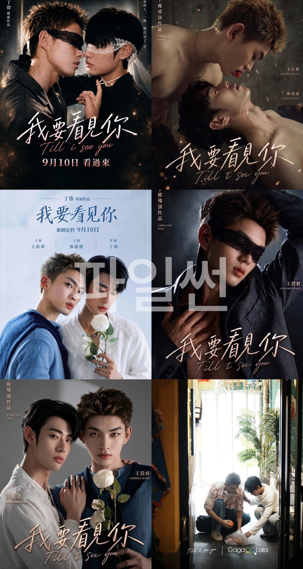 +-Till I See You 2026 07화 720P.H264.AAC [GAGA한글첨부]
