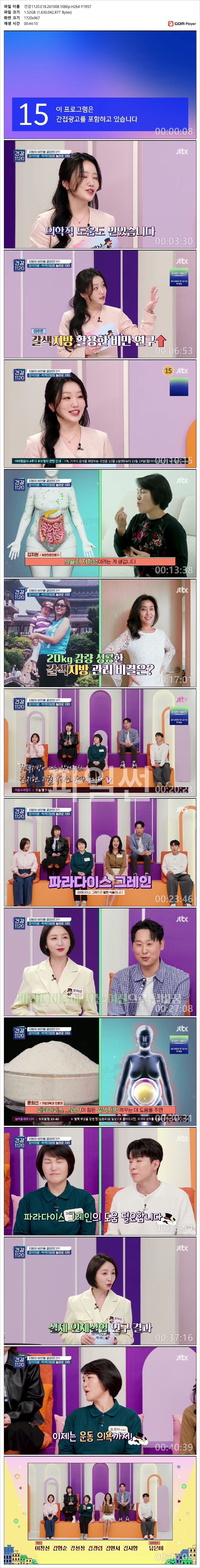 건강1120.E18.261008.1080p.H264-F1RST