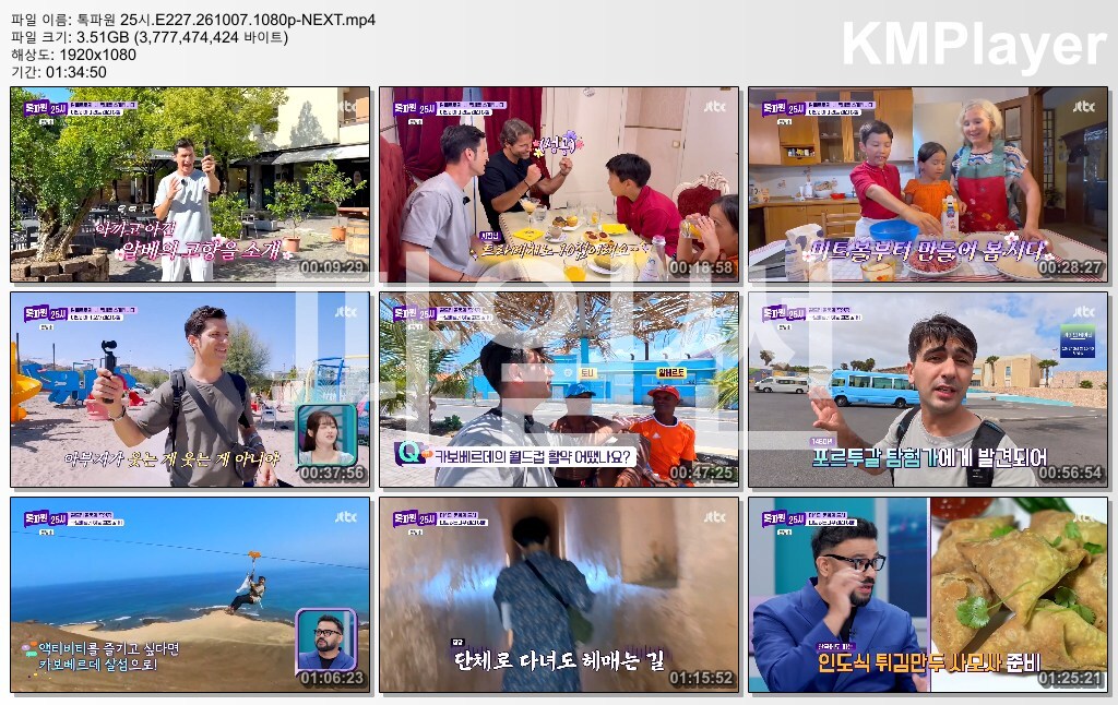 톡파원 25시.E227.261007.1080p-NEXT