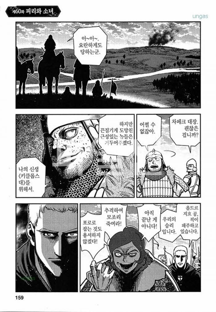 소녀전쟁 D-Valka 01-60 [완결]