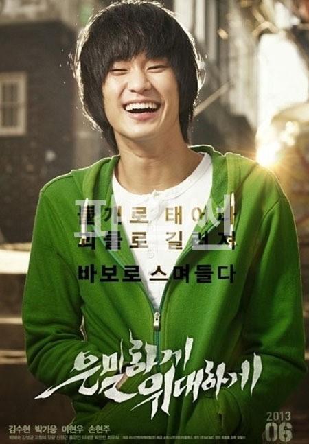 [ 은밀하게 위대하게 ] - 720p 고화질. 괴물로 길러져, 동네바보가 된 (김수햔.박기웅)