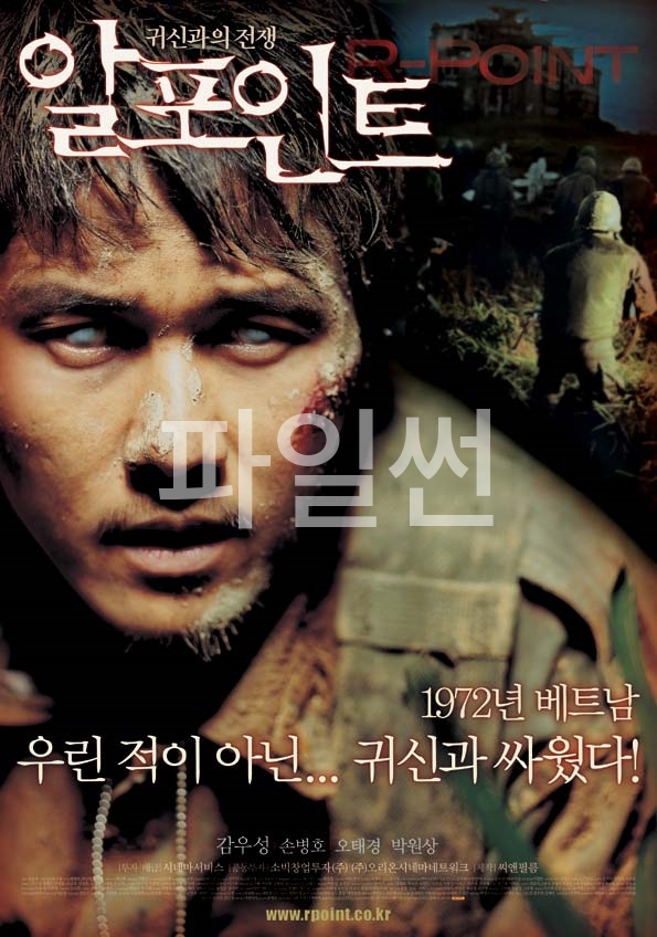 [ 알포인트 ] 1080p 초고화질. 베트남 전쟁, 그곳에서의 괴기한 사건 (감우성.손병호)