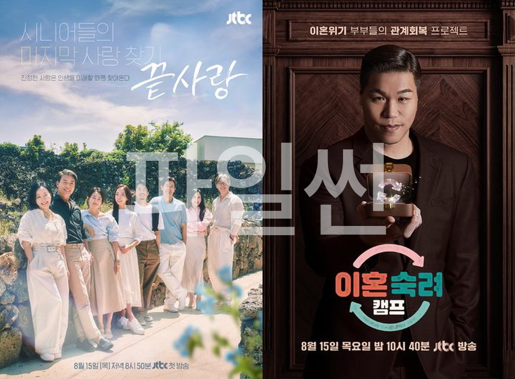 이혼숙려캠프.E103.261008.720p-NEXT