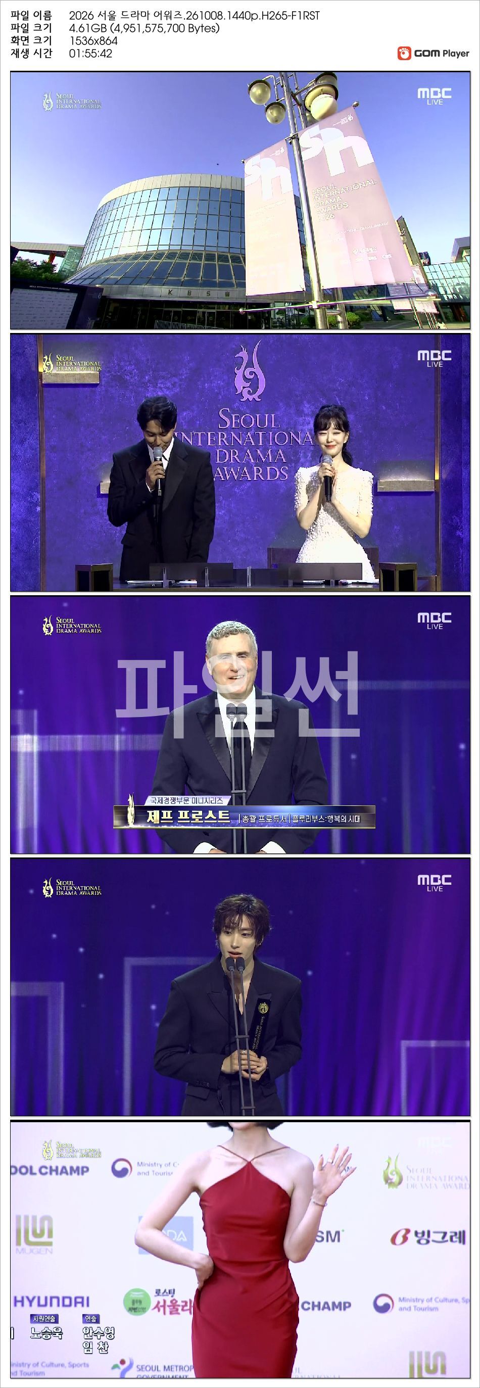 2026 서울 드라마 어워즈.261008.1440p.H265-F1RST