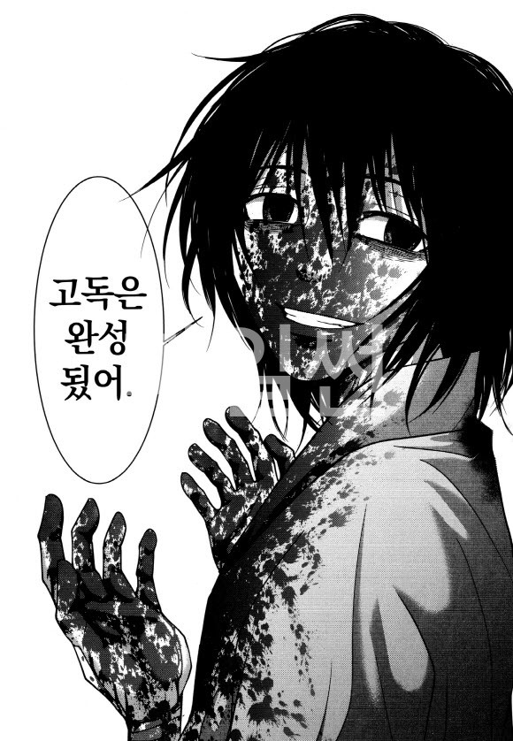 식인을 강요받다 독벌레 01-26 1부 [완결]