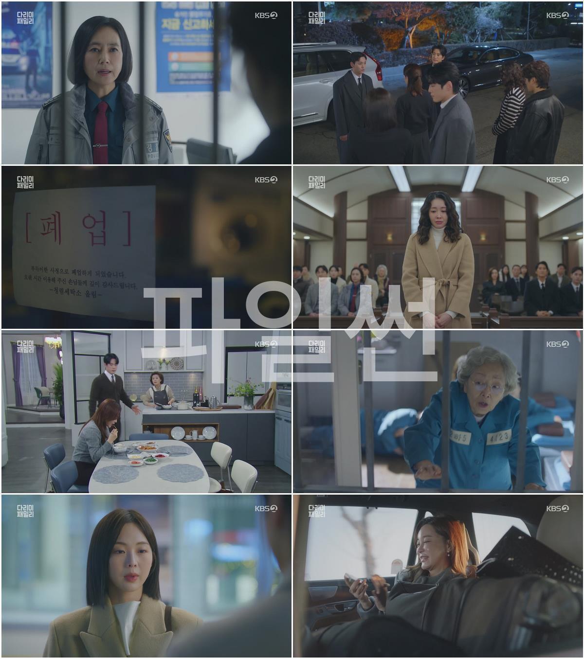 다리미 패밀리.E35.250125.1080p.H264-F1RST