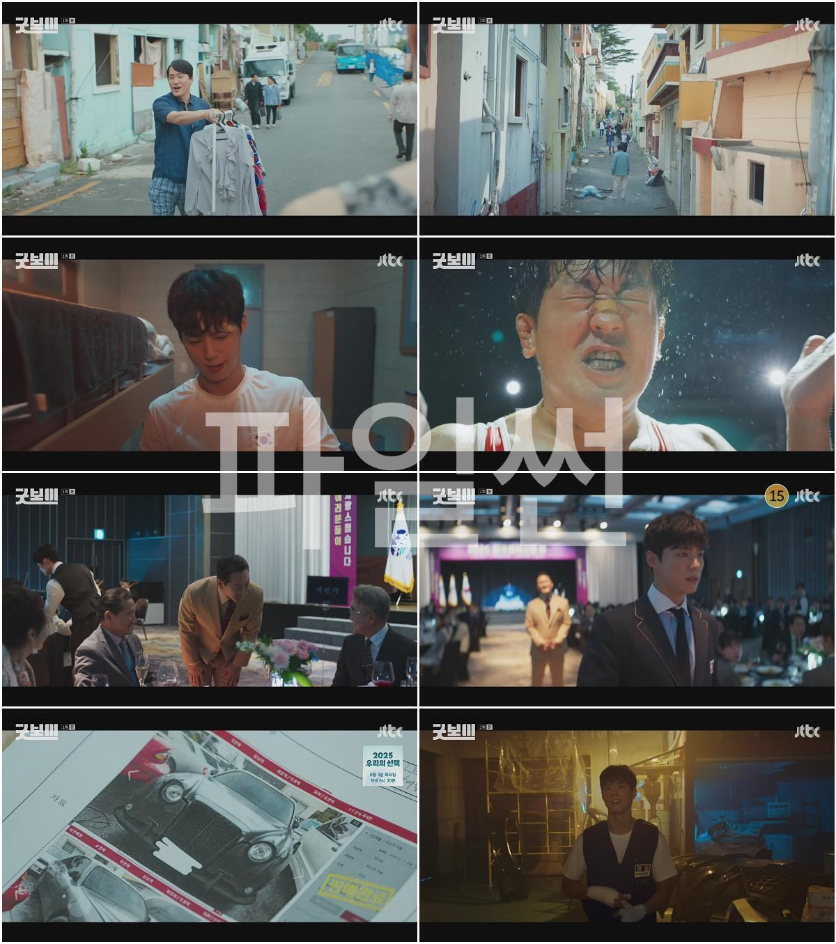 굿보이.E01.250531.1080p-NEXT