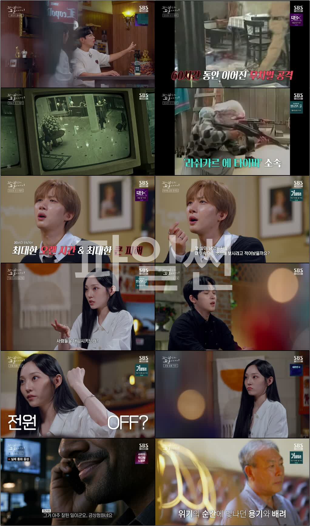 꼬리에 꼬리를 무는 그날 이야기.E243.261008.720p-NEXT