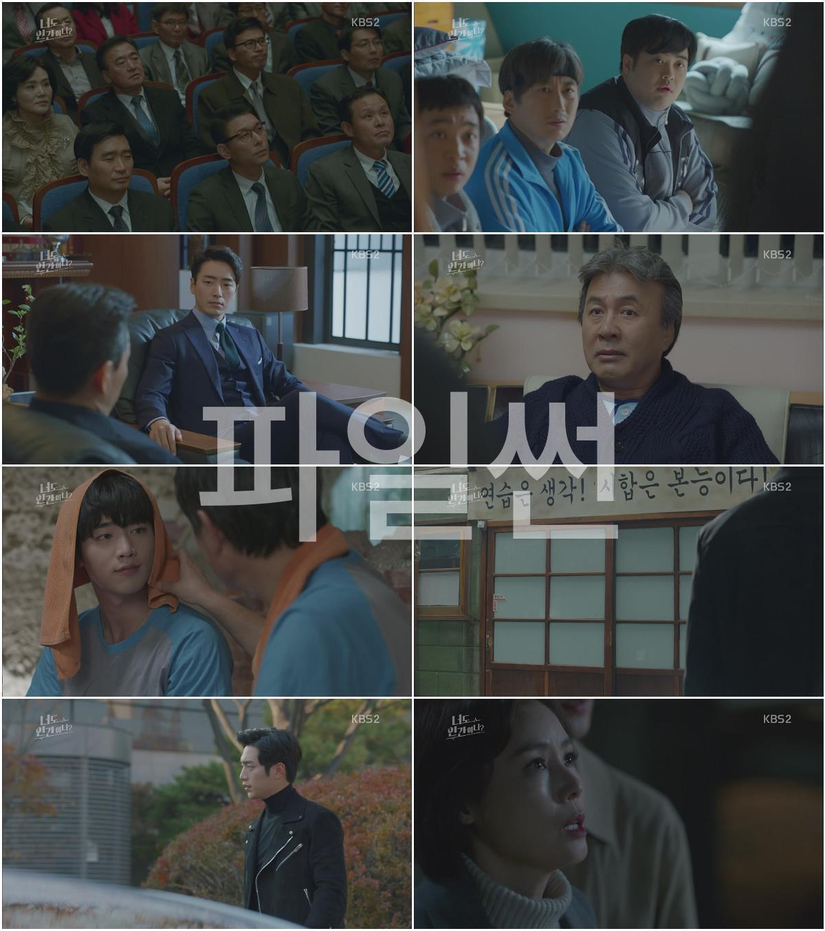너도 인간이니.E33~E34.180806.HDTV.x264.1080p.AAC
