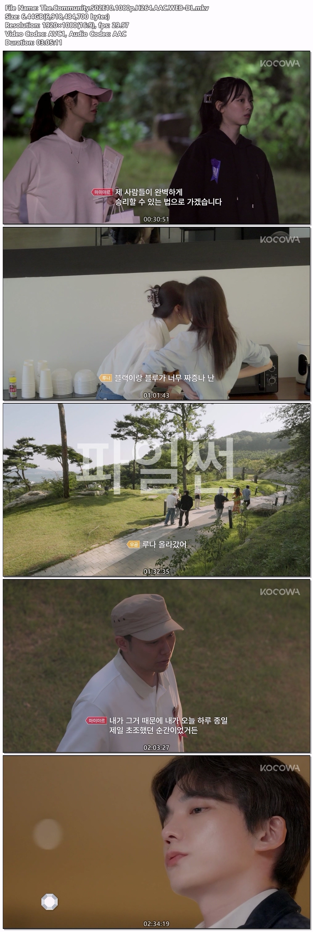 더 커뮤니티 시즌2-보이지 않는 손.E10.261009.1080p.H264.AAC.WEB-DL