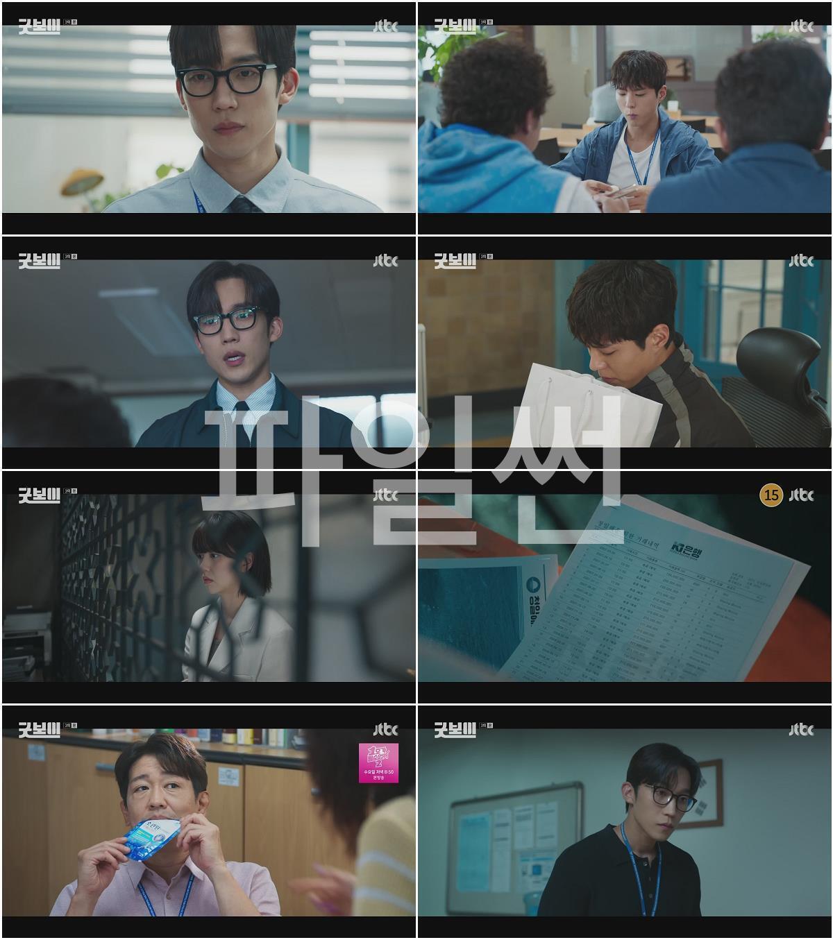 굿보이.E03.250607.1080p-NEXT