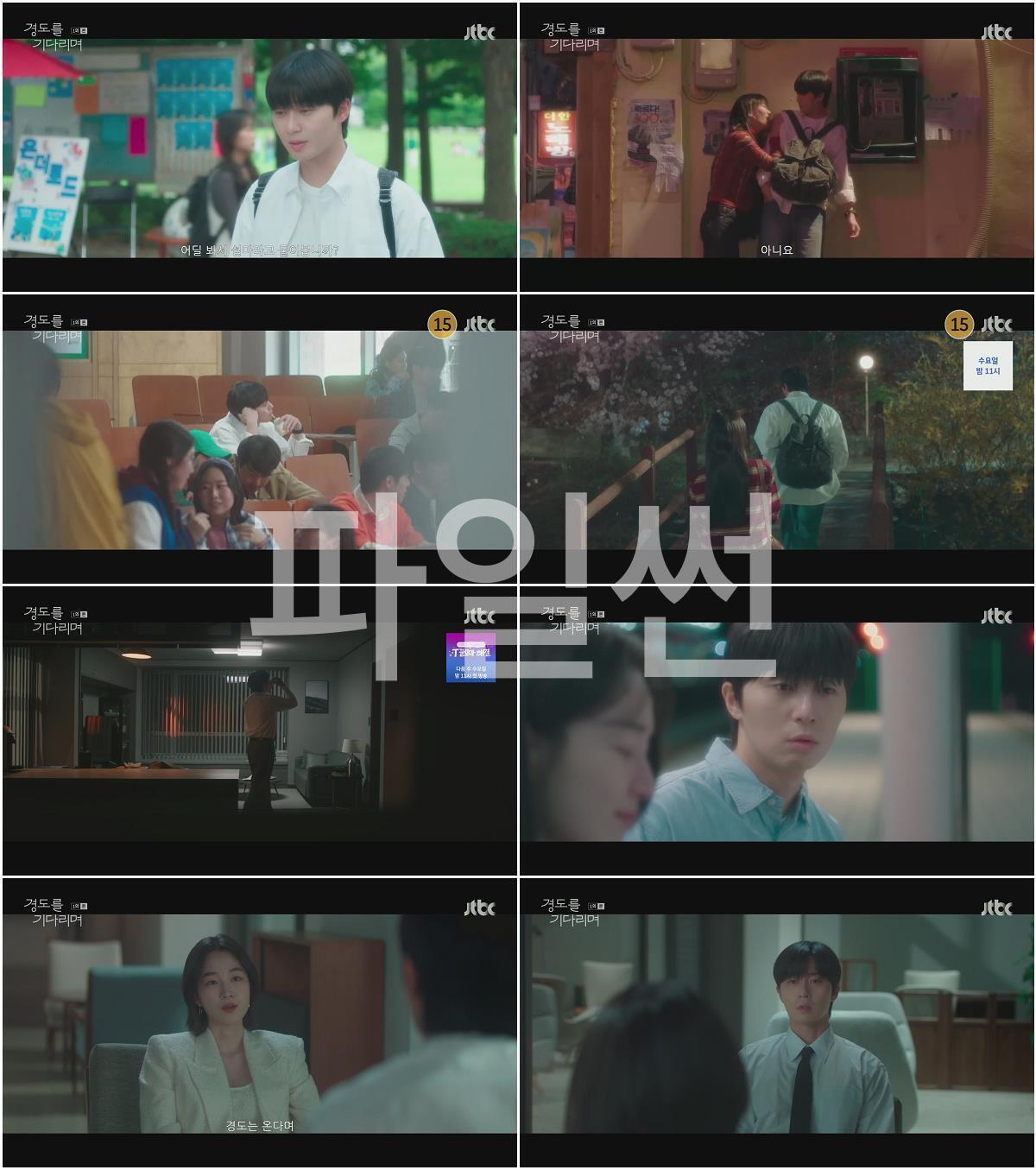 경도를 기다리며.E01.251206.1080p.H264-F1RST