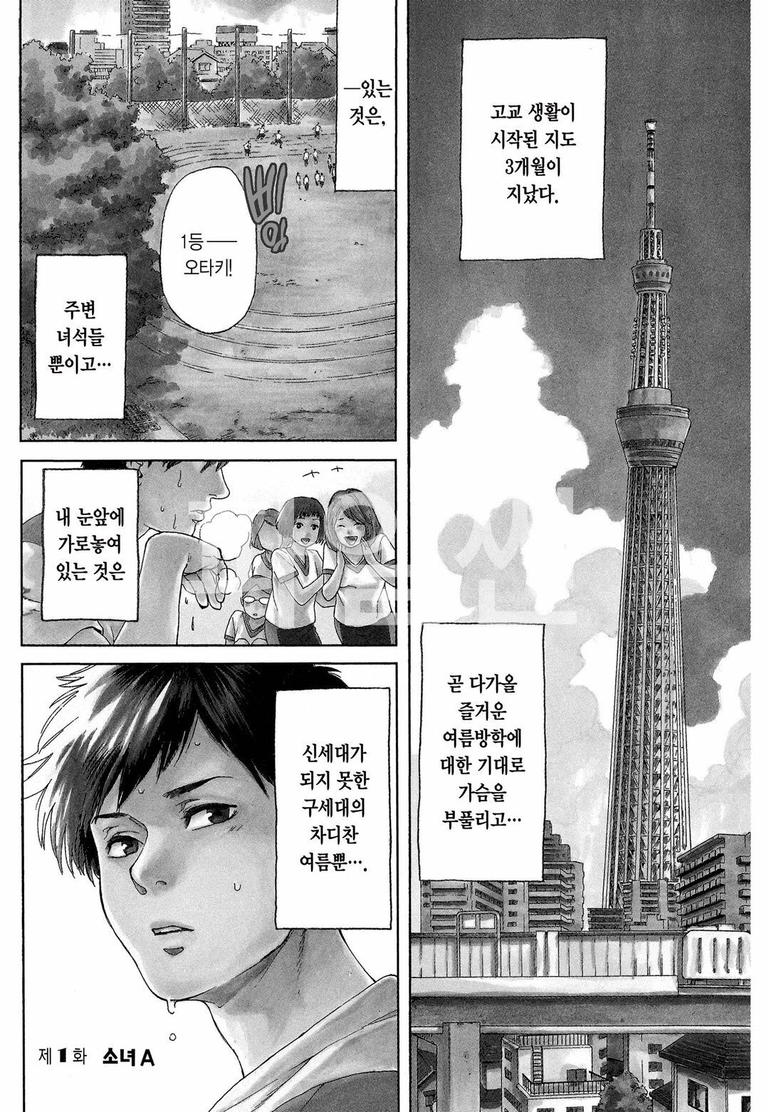 슬로모션을 다시 한 번 만화책 01-06 [완결] E북