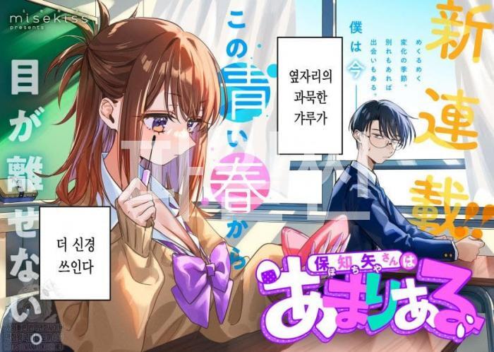 [10-09] 호치야 양은 남아돈다 1~44화