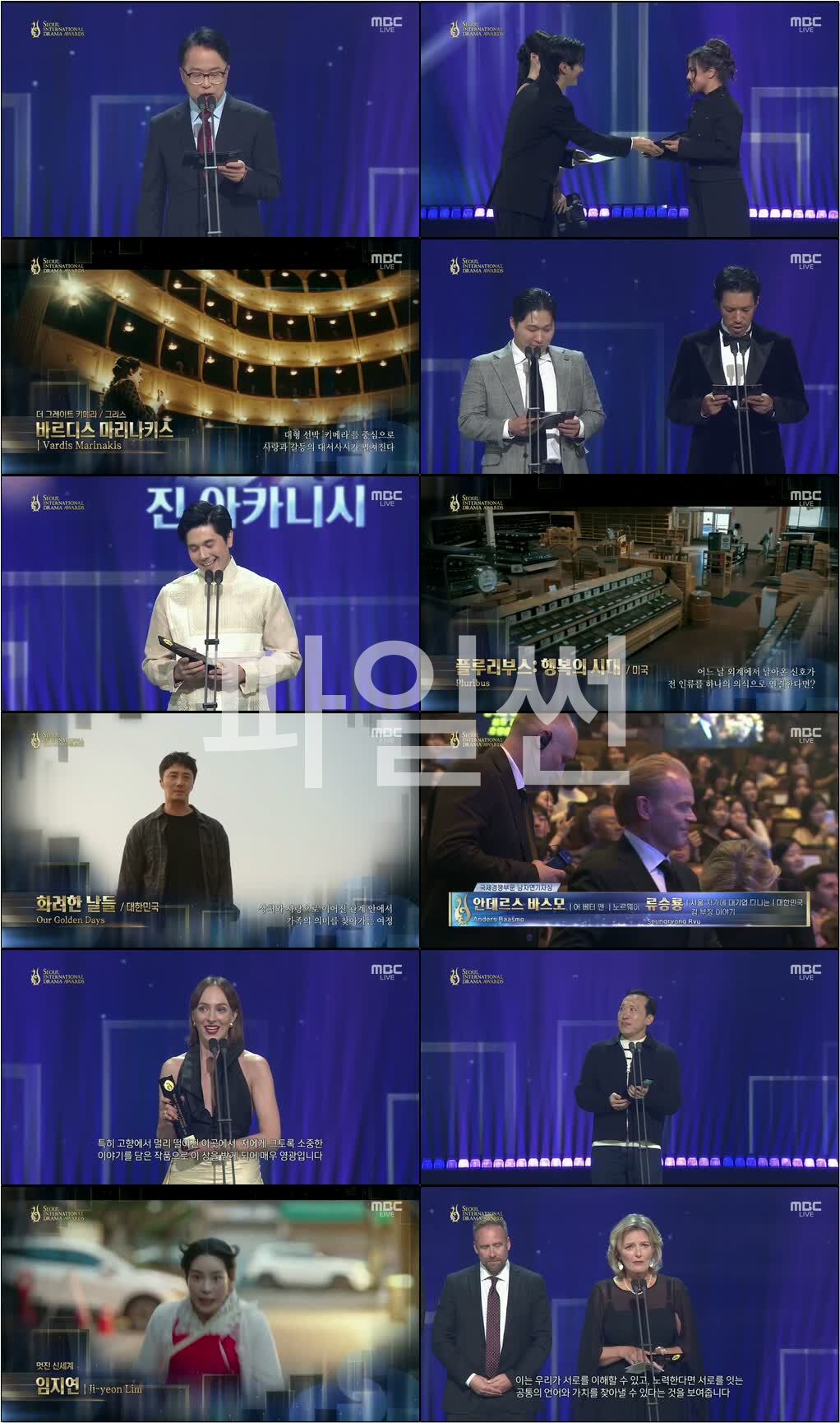 2026 서울 드라마 어워즈.261008.720p.H264-F1RST