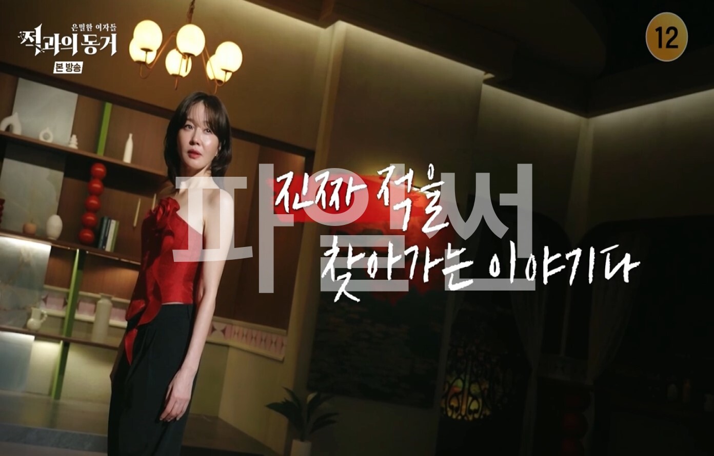은밀한 여자들 적과의 동거.E19.261008.1080p