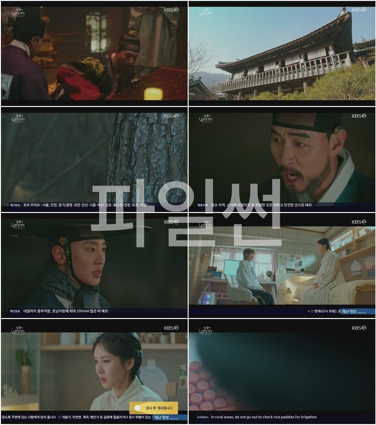 남주의 첫날밤을 가져버렸다.E11.250716.1080p.H264-F1RST