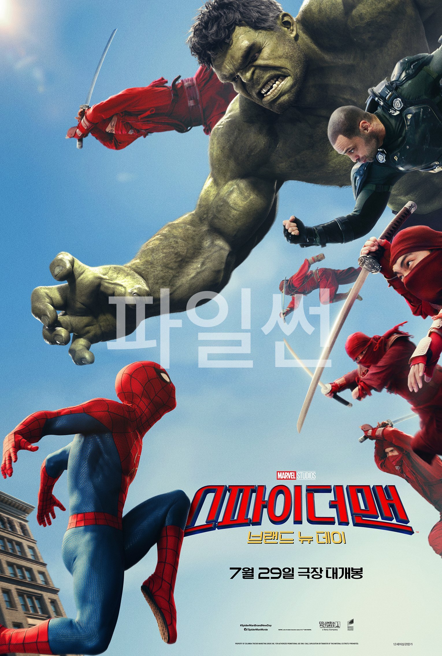 스파이더맨 브랜드 뉴 데이.정식릴.1080p.Dolby 5.1 공식자막