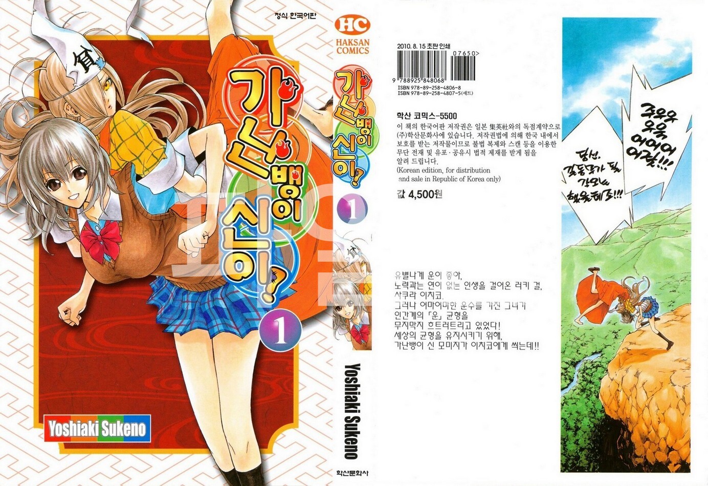 만화 모음 zip 8